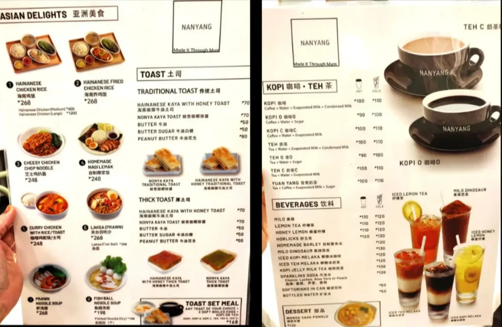 Nanyang Philippines Menu